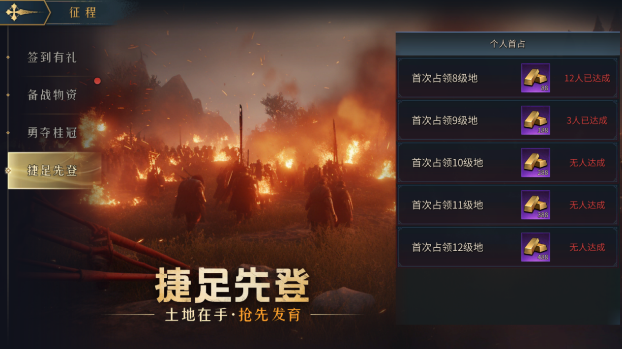 《帝国：权杖与文明》新服开启公告图片_2