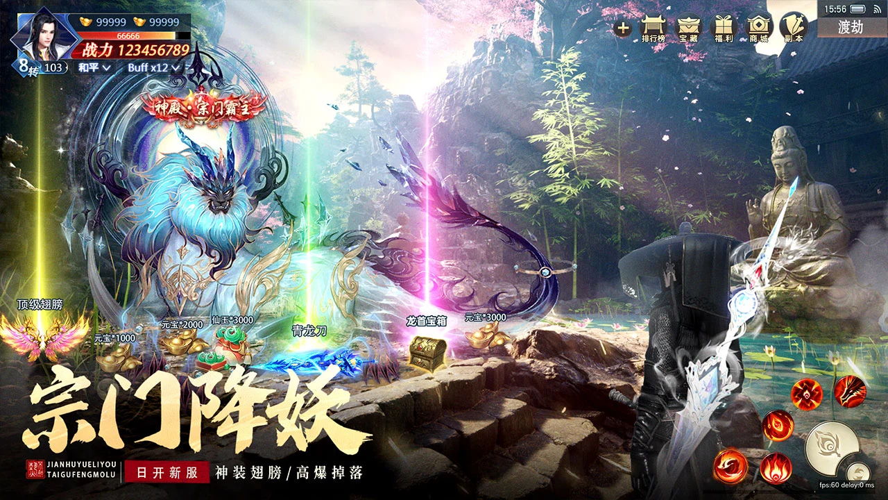 逆袭的仙王图片