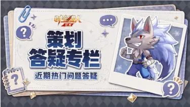 《时空猎人•觉醒》策划答疑①｜近期热门问题Q&A，你关心的问题都有回应图片