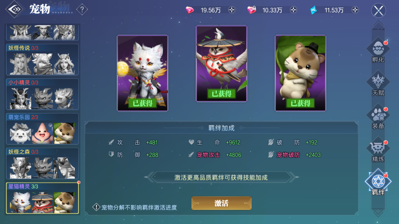 【神都情報(bào)站】《神跡覺(jué)醒》寵物系統(tǒng)公開(kāi)！從蛋到戰(zhàn)寵的孵化培養(yǎng)指南圖片_7