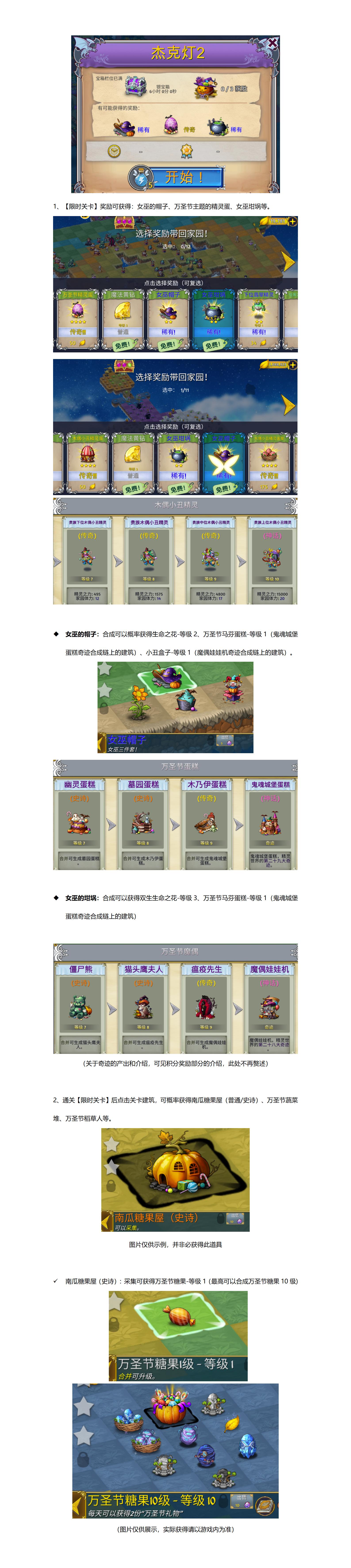 《萌翻天消消樂》10月24日開啟大型活動(dòng)萬圣節(jié)化妝舞會(huì)，白嫖大量資源的好機(jī)會(huì)！圖片_21