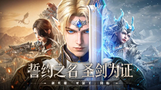 《神迹觉醒》新英雄「誓约圣剑-亚瑟王」3月20日王者降临！图片