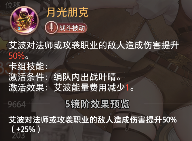 《夢的第七章》【特約召喚】艾波、葉晴獲取概率提升圖片_3