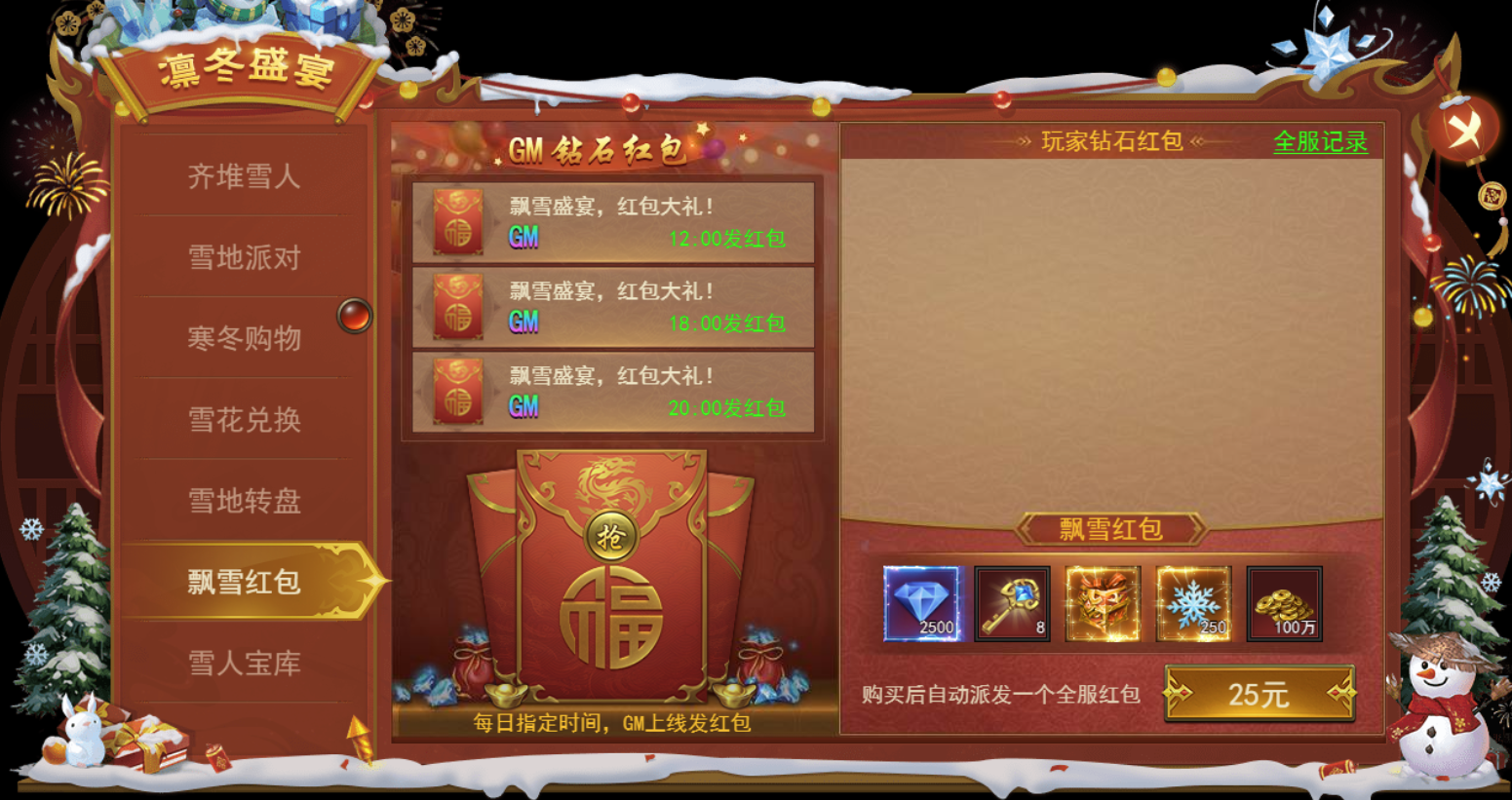 《君临传奇》凛冬盛宴活动11.15-11.22图片_12