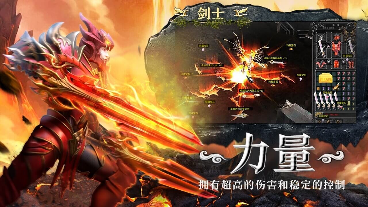仙魔战场图片_5