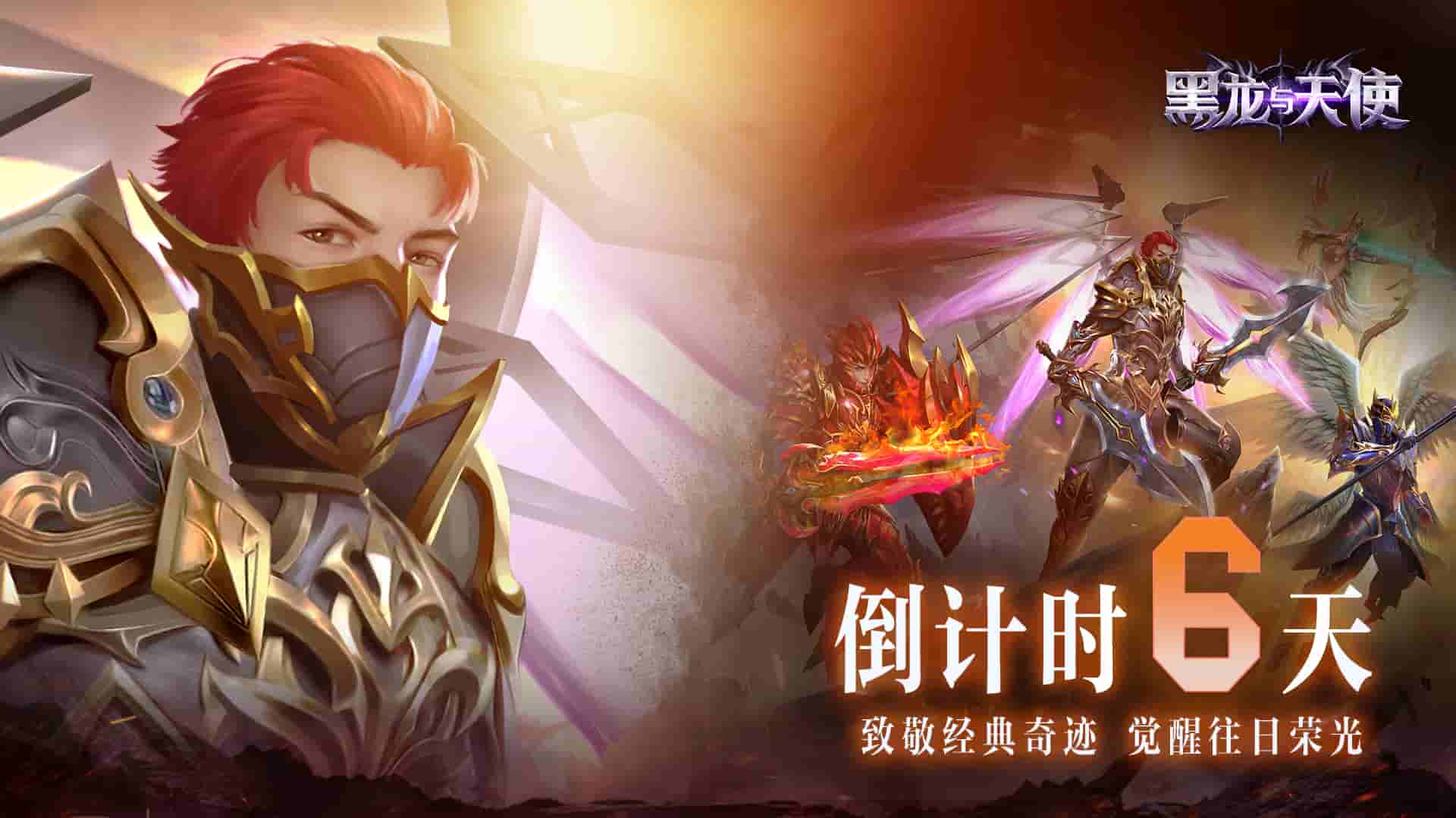 倒計時6天！游戲特色內(nèi)容搶先看！