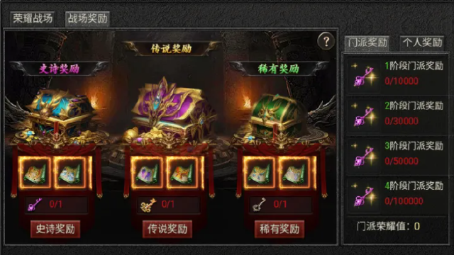 《疾风之翼》荣耀战场图片