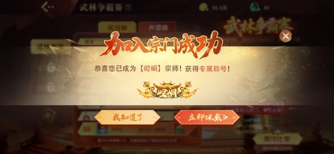 开战！《指尖四川麻将》武林争霸赛启幕，15 天狂欢赢 5W 金条 、 大疆无人机等重磅大奖！图片_6