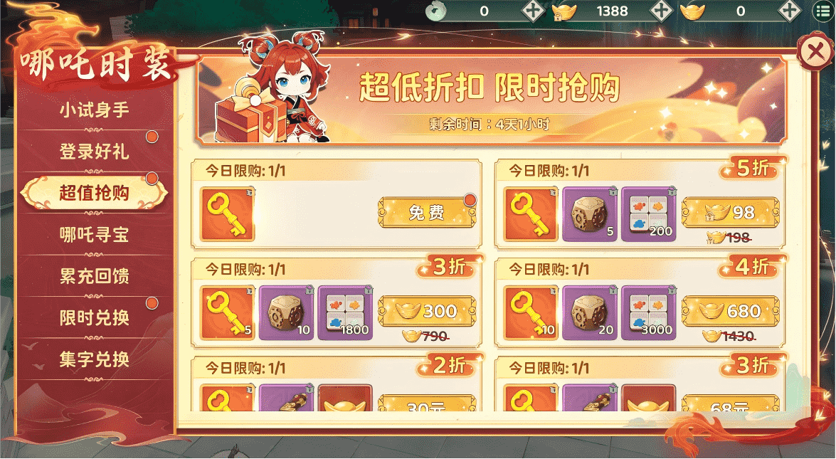 《热血江湖：归来》【活动预告】神宠时装来袭 魔丸添新衣图片_3