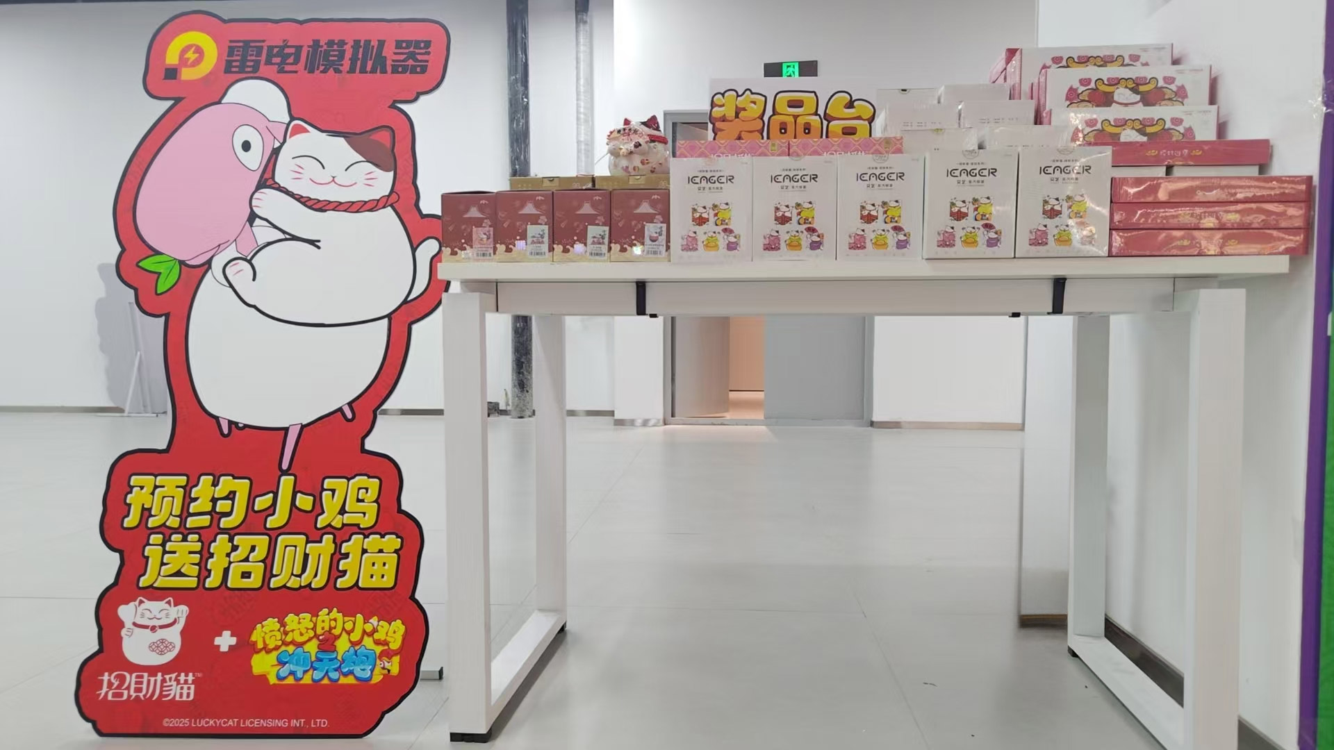 《憤怒的小雞之沖天炮》×招財(cái)貓快閃店8月15日開(kāi)業(yè)，雷電模擬器游戲?qū)^(qū)設(shè)立！圖片_5