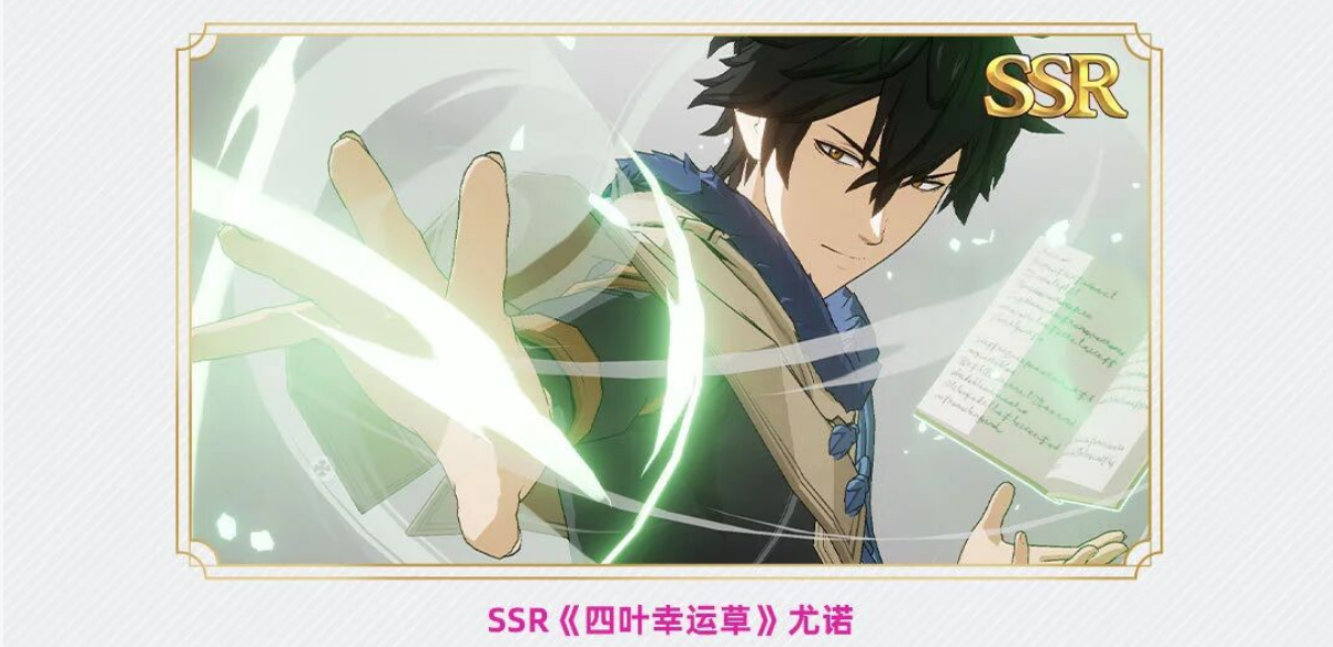 最全福利匯總來(lái)了！「王選測(cè)試」開(kāi)啟倒計(jì)時(shí)3天 | 《黑色四葉草 魔法帝之道》圖片_3