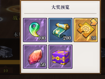 《战灵》无限演武介绍图片_2