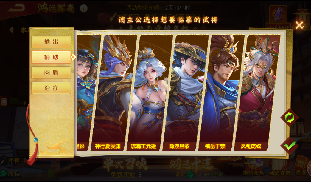 《三國殺名將傳》11月8日鴻運(yùn)揮毫活動圖片_2