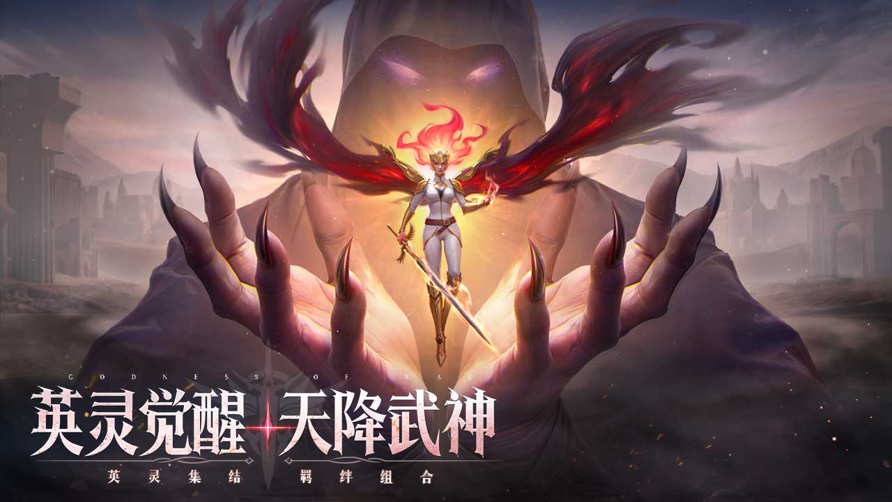 諸神黃昏征服圖片_4