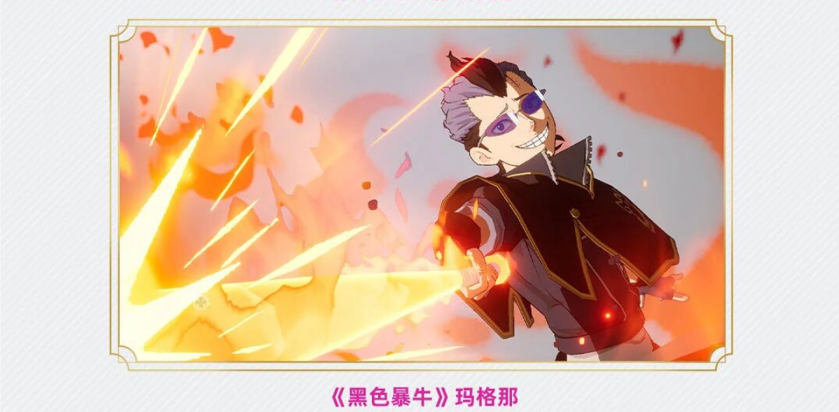 最全福利匯總來(lái)了！「王選測(cè)試」開(kāi)啟倒計(jì)時(shí)3天 | 《黑色四葉草 魔法帝之道》圖片_7