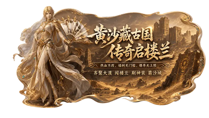 《战与灵》【新区入门指南】开局核心玩法解析图片