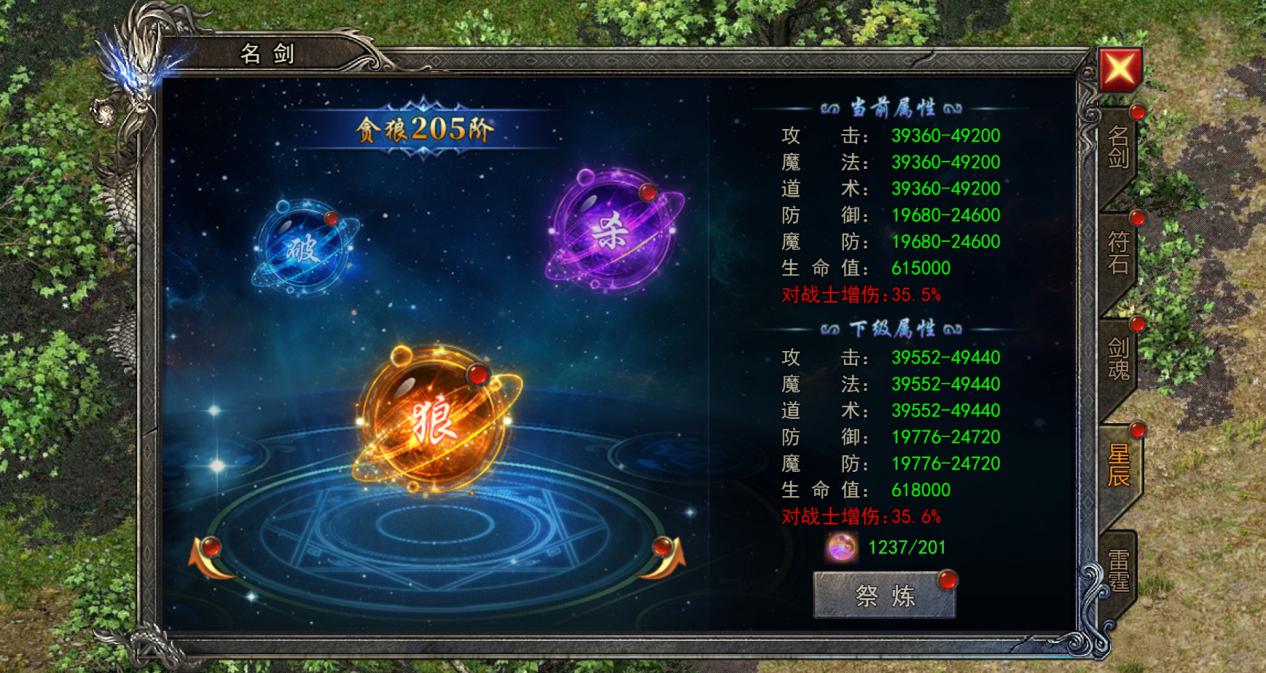 《龙迹之城》神铸系统指南图片_8