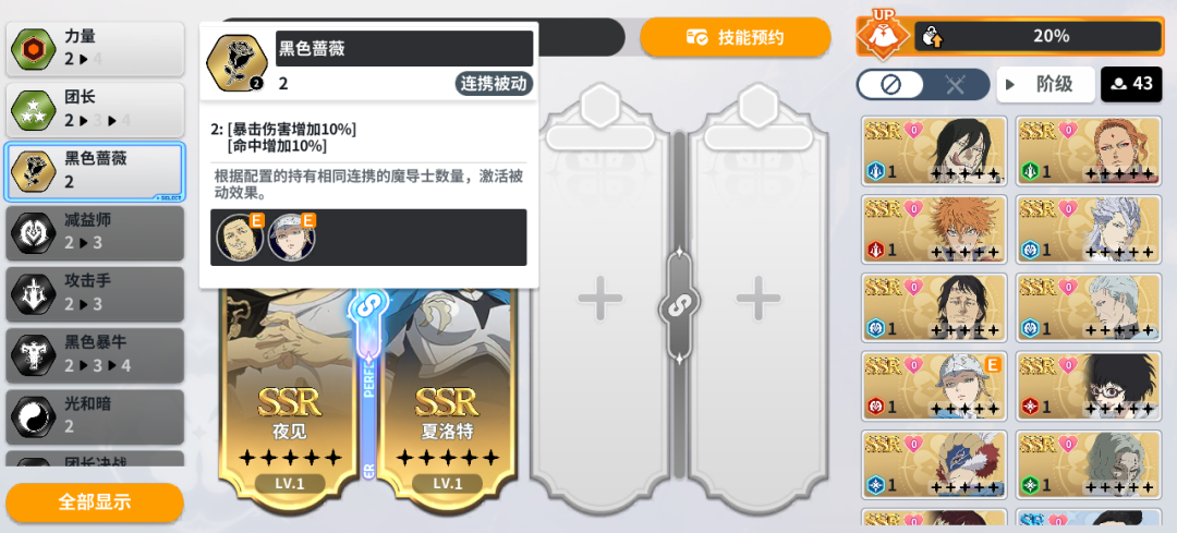 《黑色四葉草 魔法帝之道》公測倒計時開啟！ | 全新系統(tǒng)！卡池、挑戰(zhàn)、補給、福利...統(tǒng)統(tǒng)升級！圖片_1