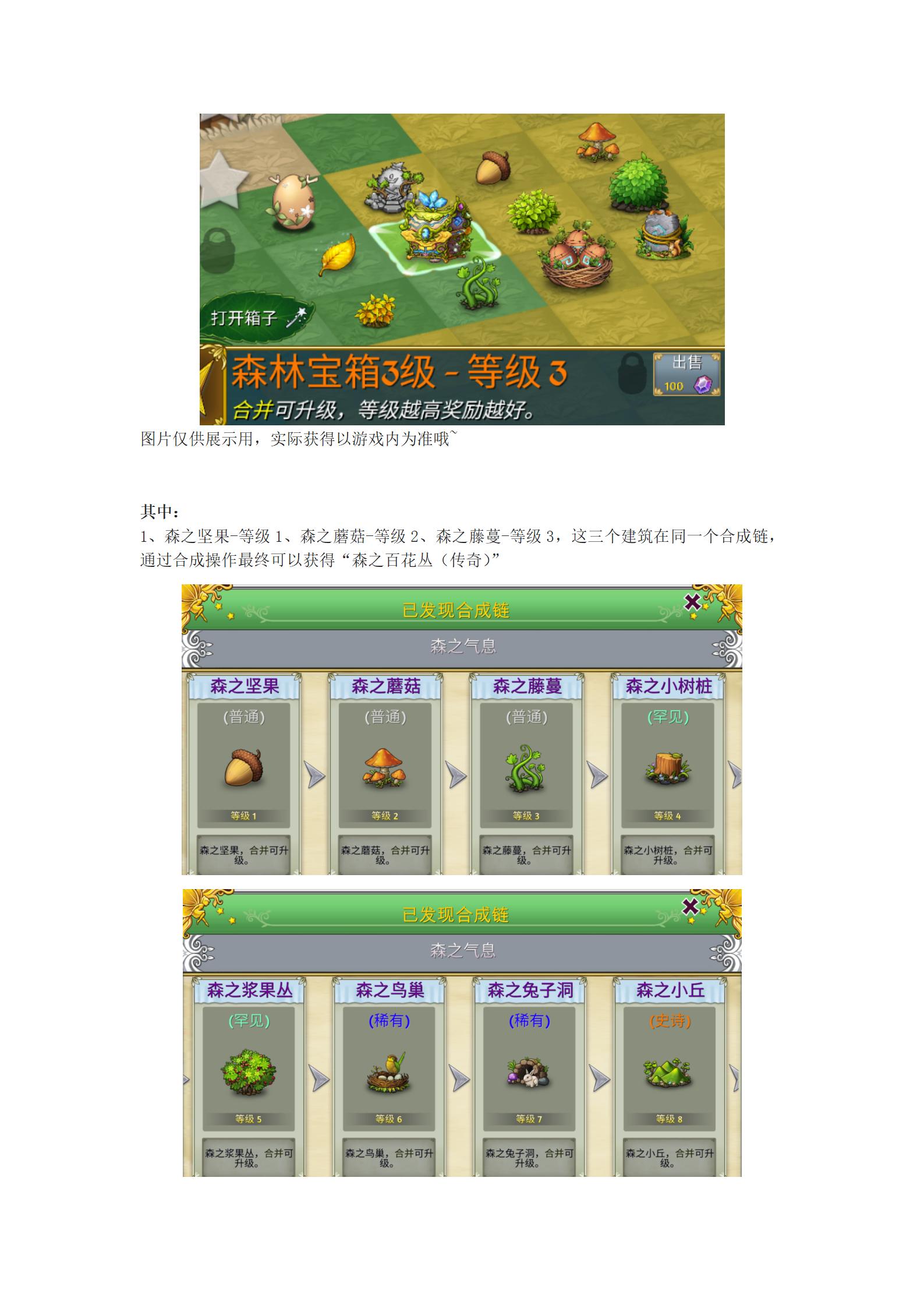 《萌翻天消消樂》8月22日清晨的庇護(hù)所活動(dòng)開啟！圖片_14
