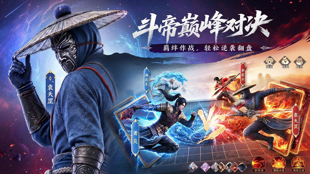 斗破苍穹图片
