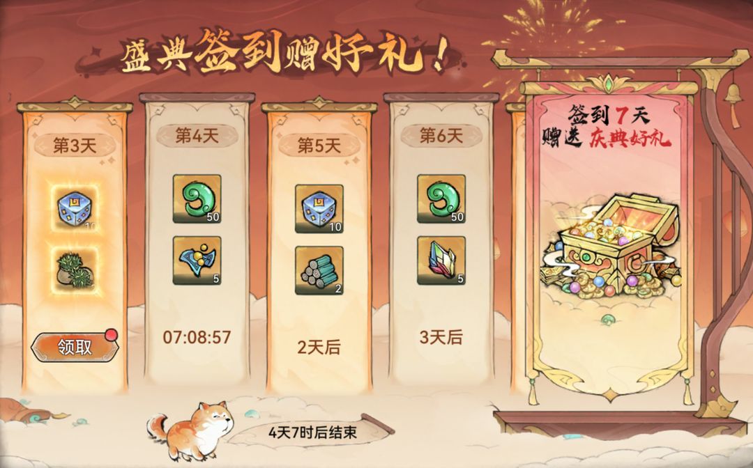 《最強(qiáng)祖師》宗門密報|金秋拾月，尋寶贏限定裝扮！圖片_2