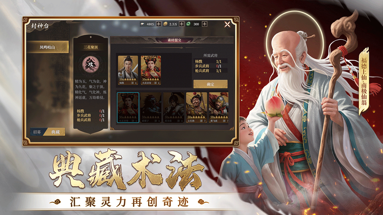 封神：开天图片