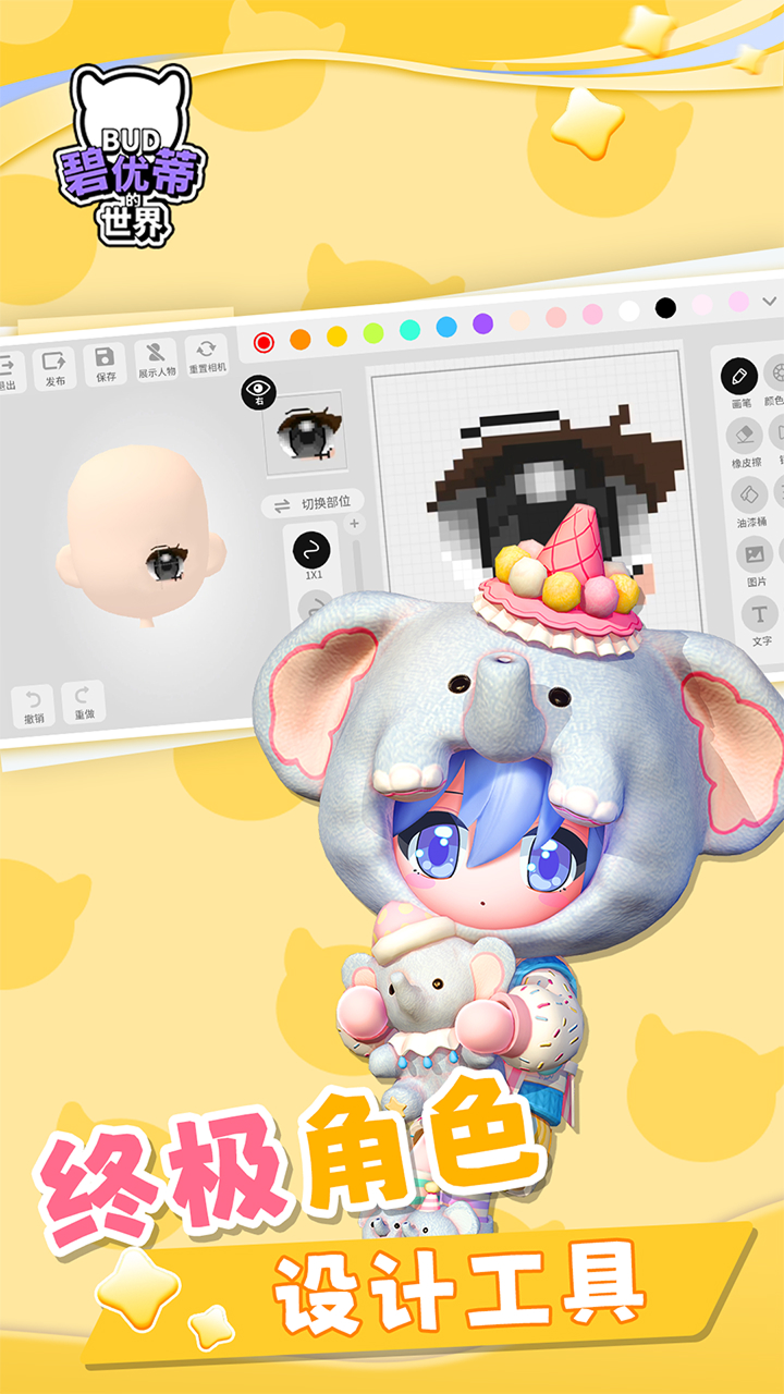 碧优蒂的世界图片