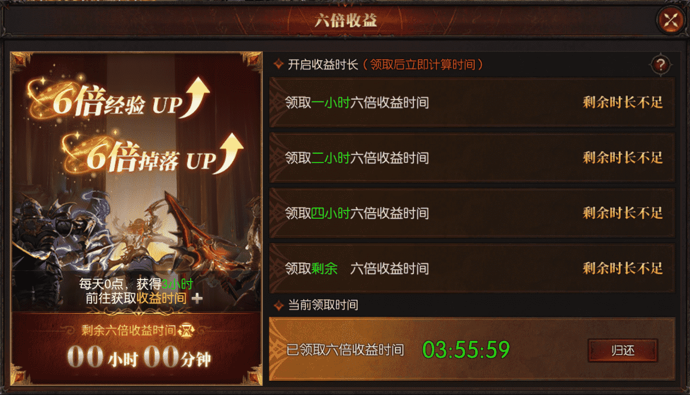 《黑龍與天使》游戲攻略推薦——升級技巧篇圖片_3