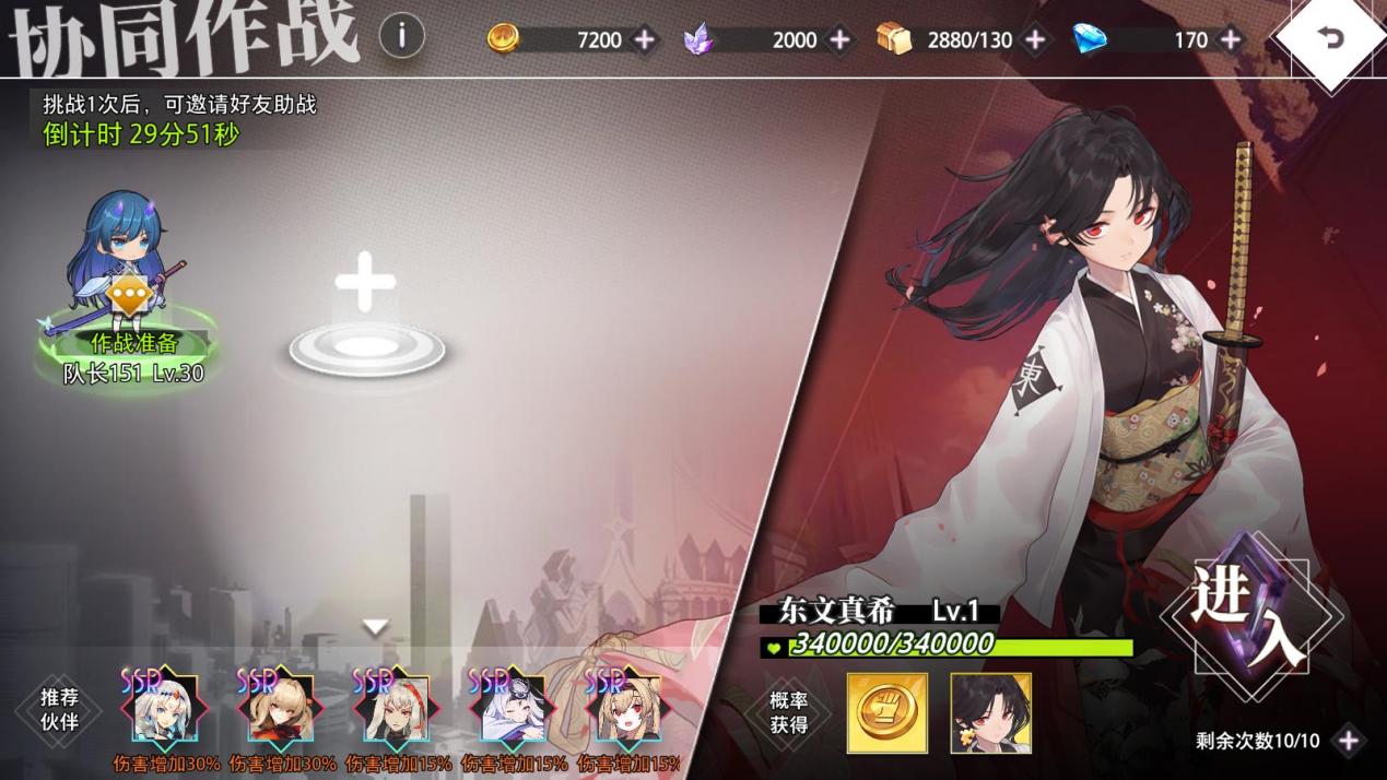《夢(mèng)的第七章》【協(xié)同作戰(zhàn) BOSS共斗】 東文真希挑戰(zhàn)開(kāi)啟圖片_2