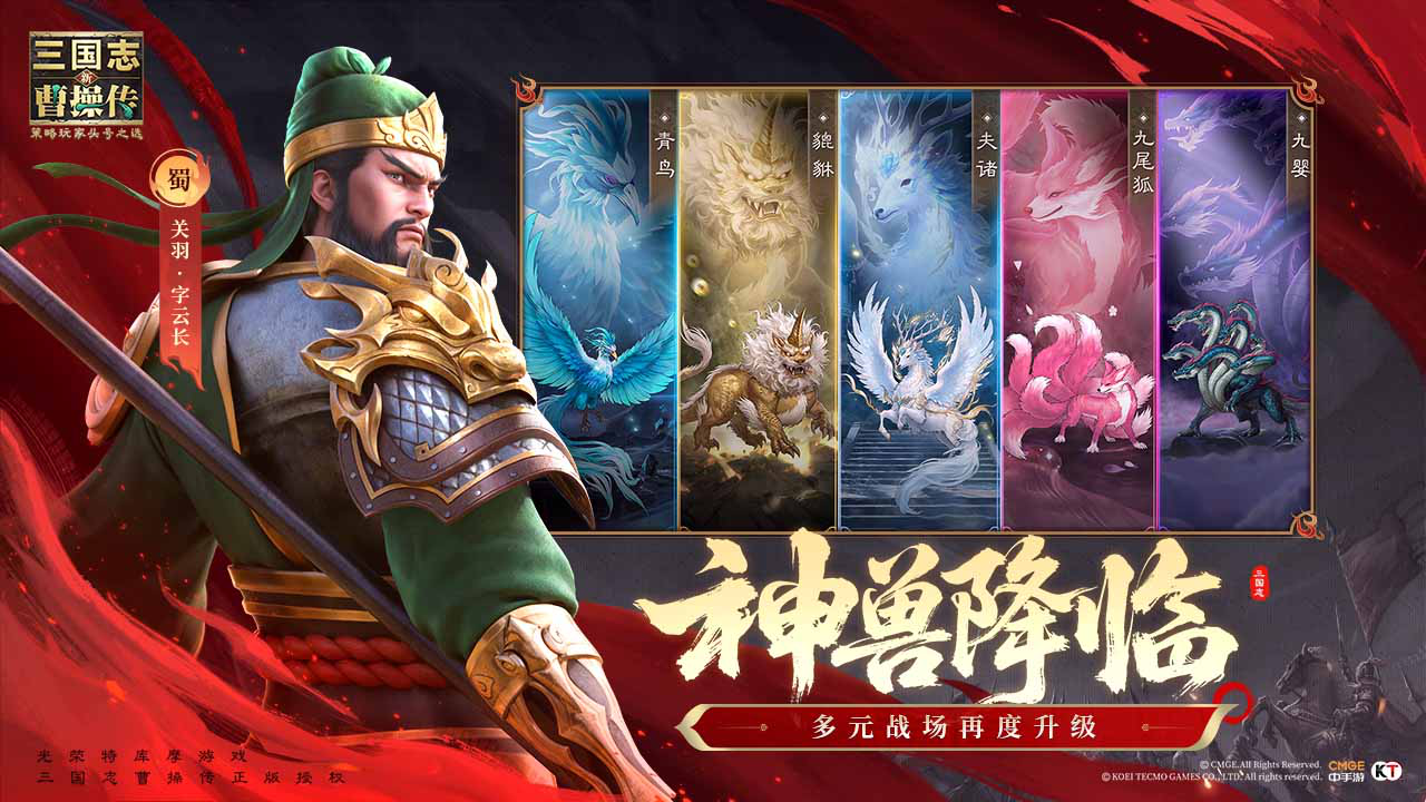 新三国志曹操传图片