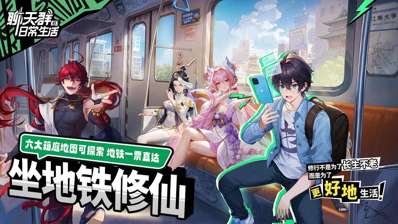 聊天群的日常生活圖片_3