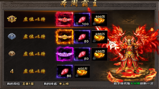 《无畏之刃》跨服远征图片