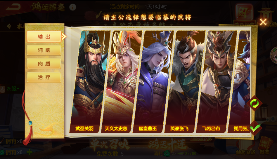《三國殺名將傳》7月14日鴻運(yùn)揮毫活動(dòng)圖片_1