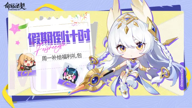 【周一福利】假期综合征治愈指南(*‘ v`*)图片