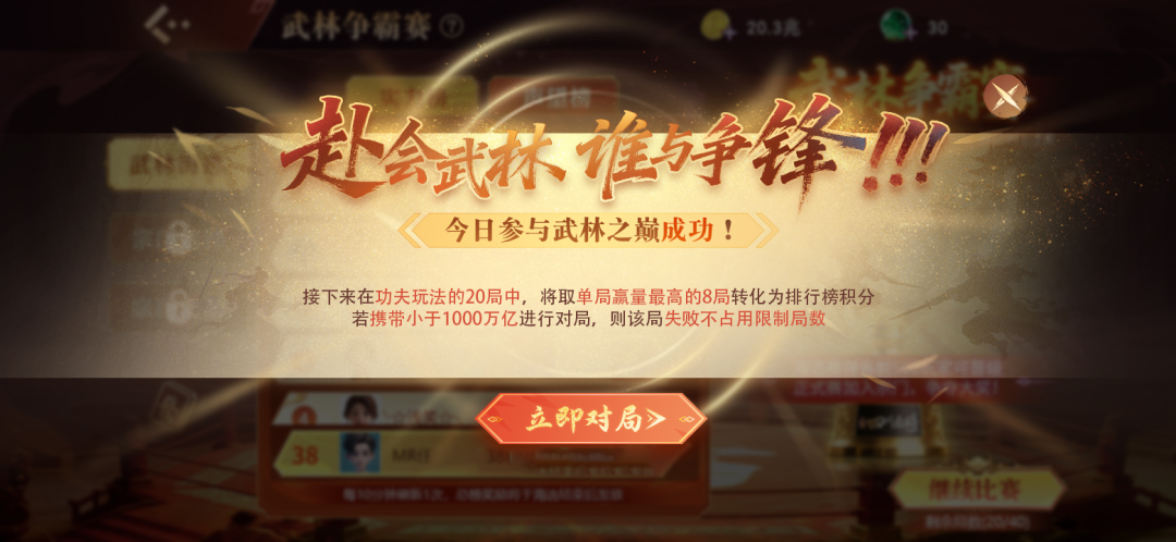 开战！《指尖四川麻将》武林争霸赛启幕，15 天狂欢赢 5W 金条 、 大疆无人机等重磅大奖！图片_8
