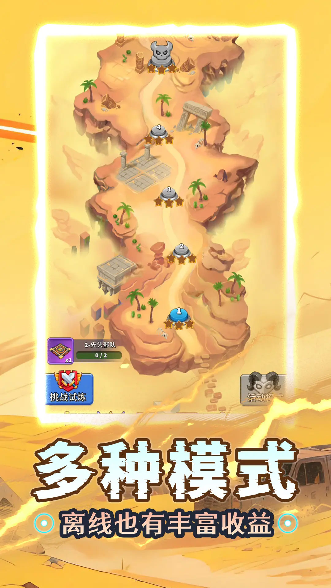 組建最強(qiáng)人塔聯(lián)軍，即刻預(yù)約《人征塔戰(zhàn)》！圖片_5