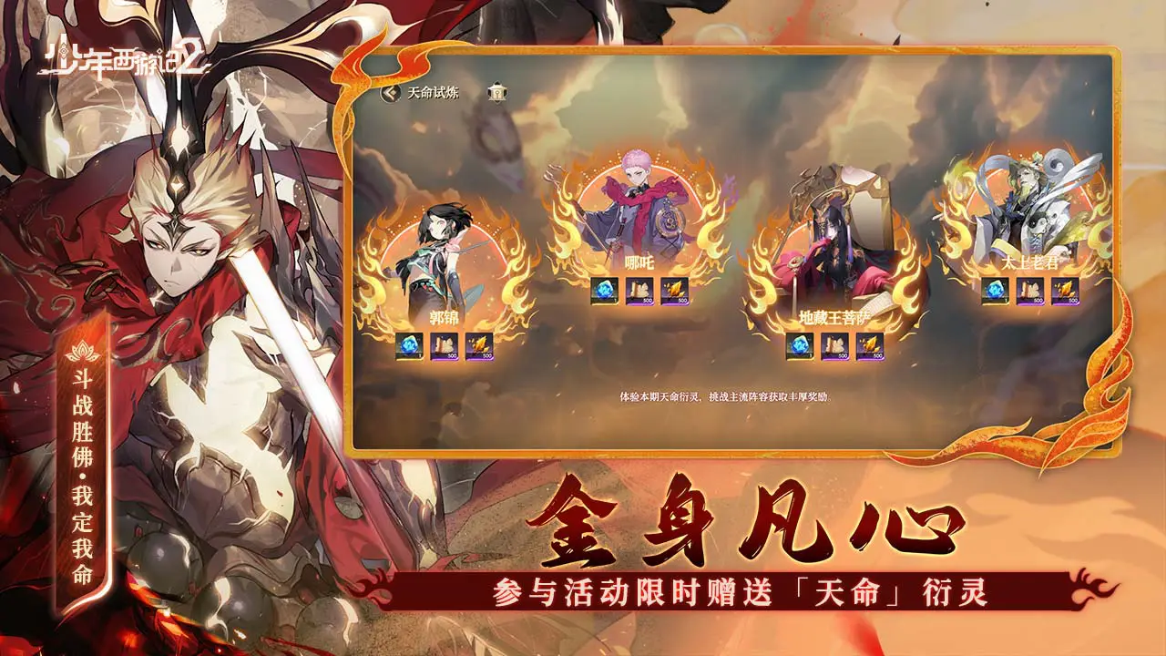 少年西游记2图片