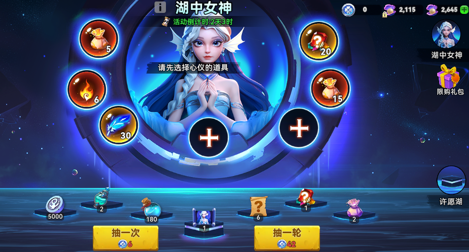 《酋长你别跑》【12月9日】部落活动更新公告图片_3