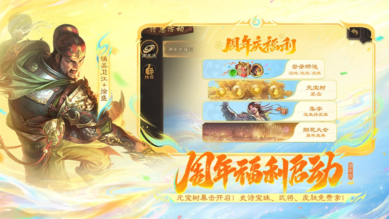 三国杀图片