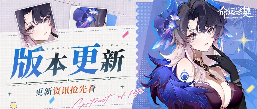 《命運圣契》更新預(yù)告 新增月卡商店！月卡獎勵升級啦！圖片_1