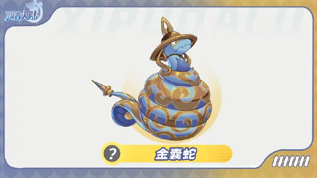 《西普大陆》精灵爆料|漠煌深处，沉眠千年的精灵正在苏醒图片