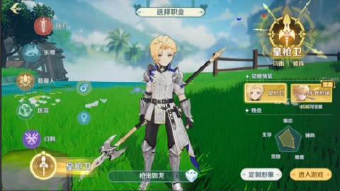 《奇幻梦旅人》新职业降临!战场主宰——【皇枪卫】,高燃登场!