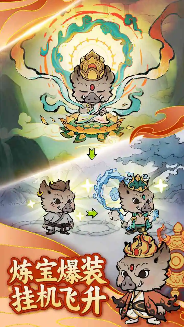 山海大冒险图片