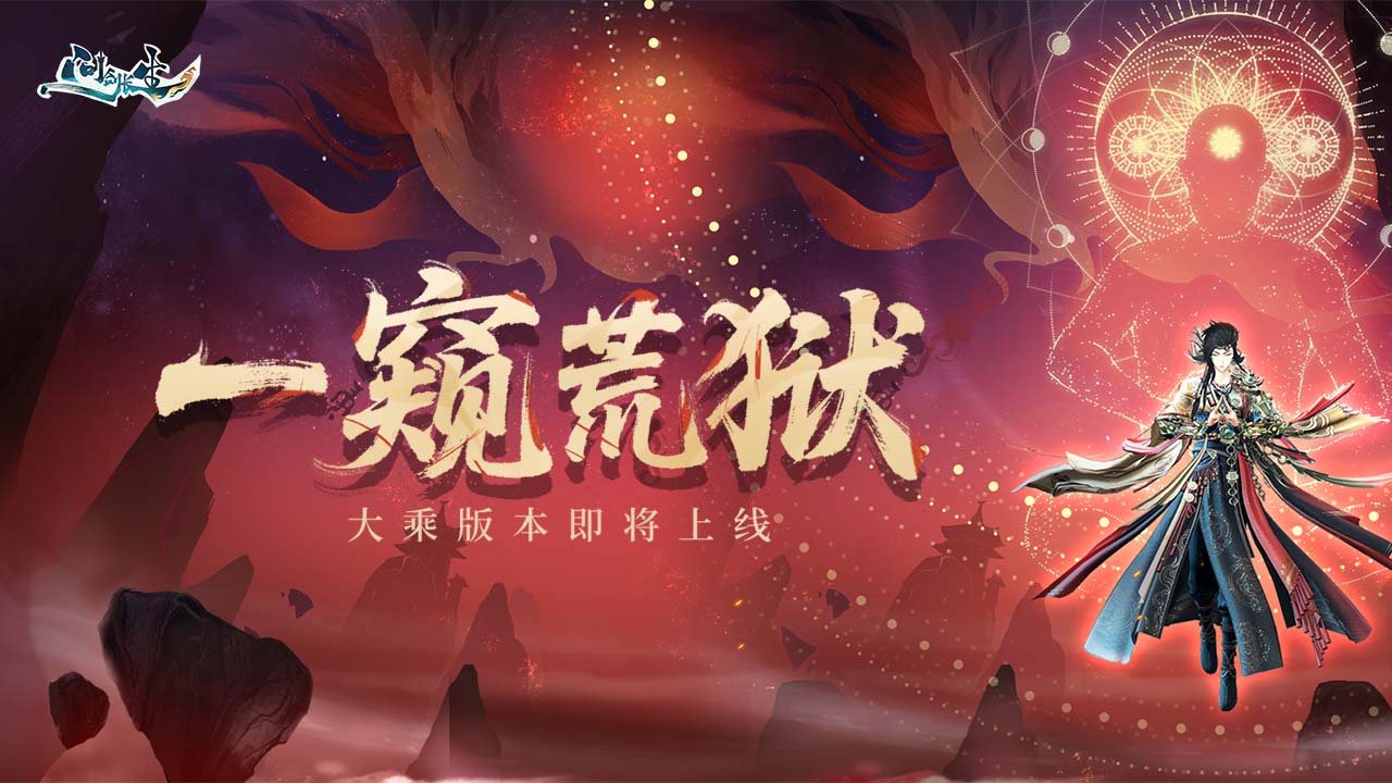 问剑长生图片_1