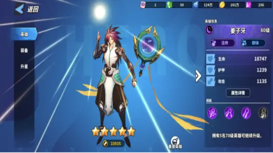 《姜子牙》角色技能介绍图片