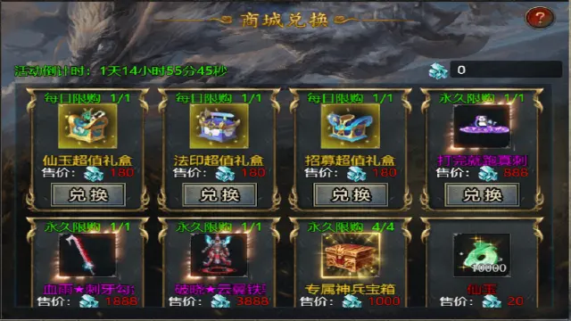 《地城战纪》暖冬活动图片