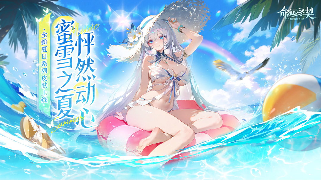 【送香水&388鉆】《命運(yùn)圣契》夏日邀約，怦然心動(dòng)?圖片_1