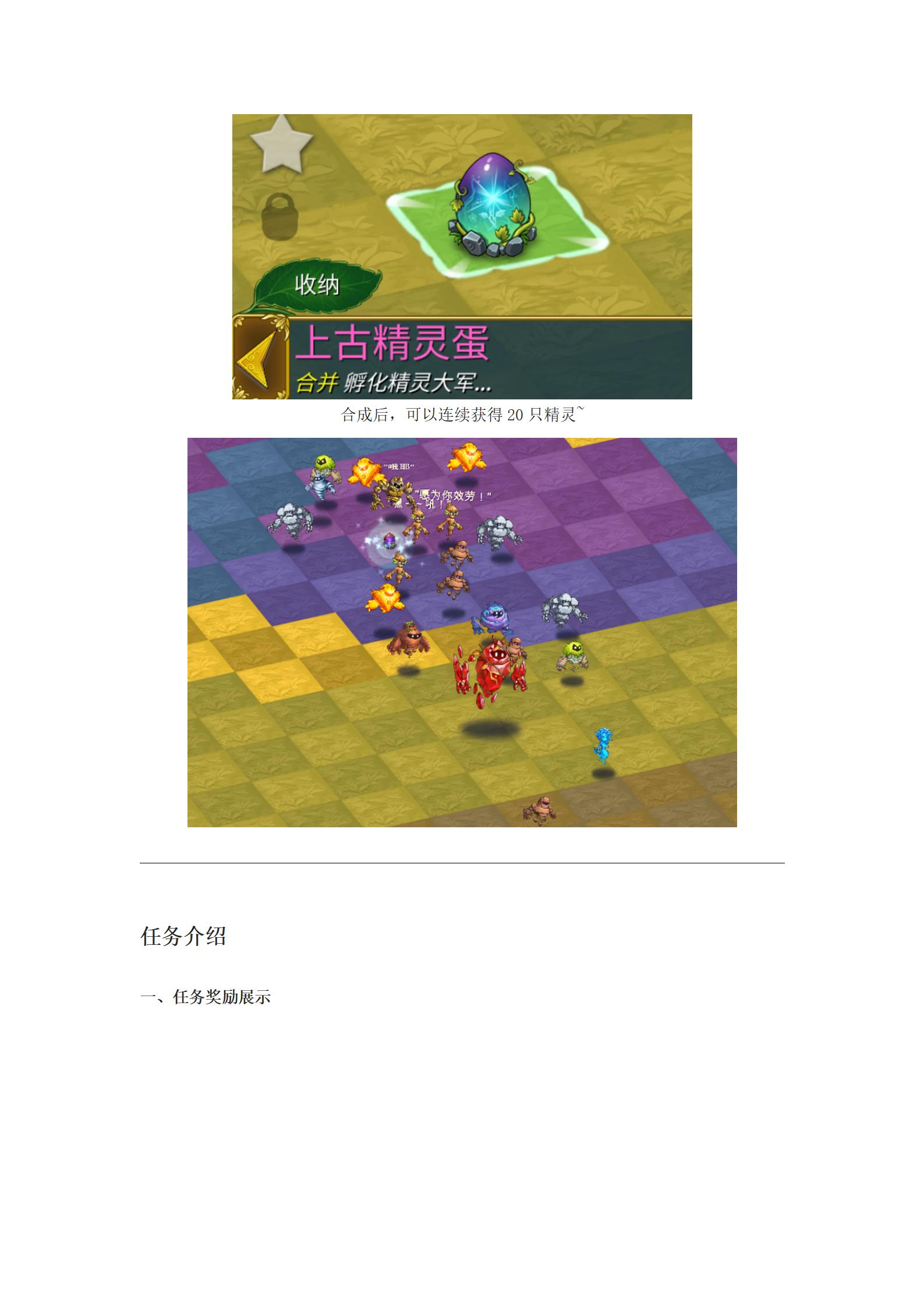 《萌翻天消消樂(lè)》8月15日冰淇淋海灘活動(dòng)開啟！圖片_23