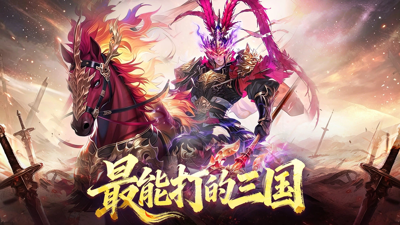 斗神萌将图片