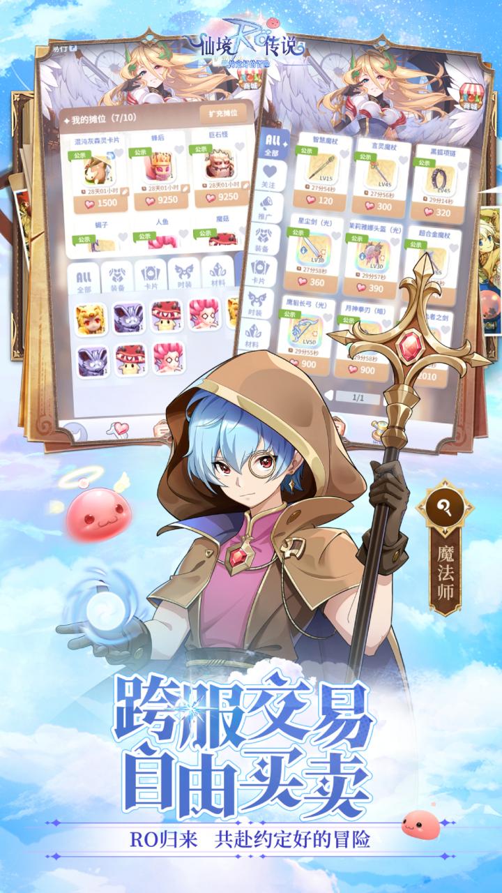 仙境傳說之約定好的冒險圖片_2